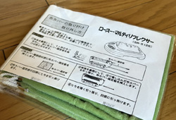 若石ローラー替えカバー